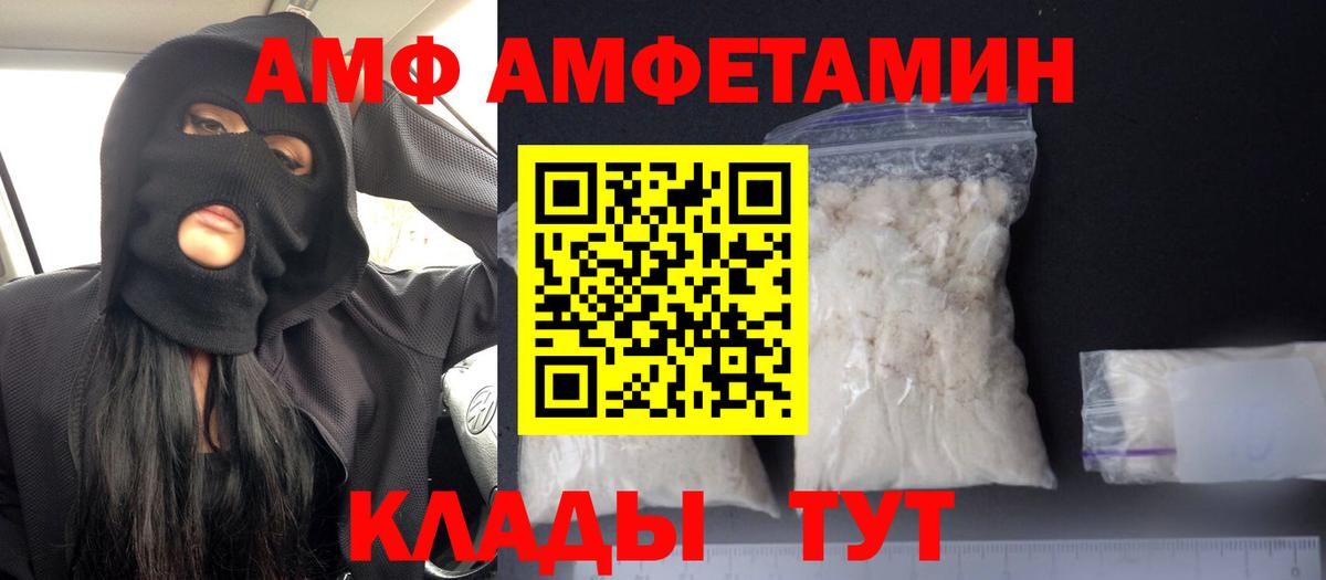 Amphetamine  Вход с VPN  АМФ  Назрань  Амфетамин 97% 