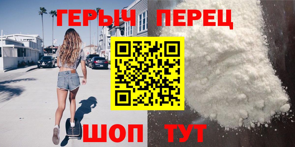 ГЕРОИН VHQ  Вход с VPN  Назрань 