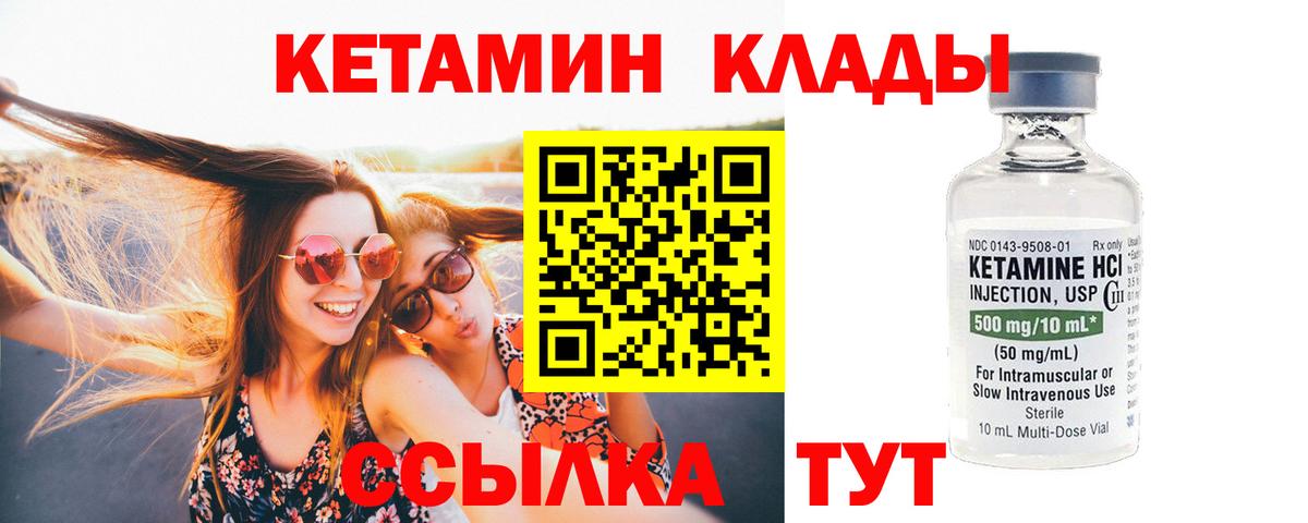 Назрань  Кетамин ketamine  Вход с VPN 