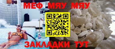 мескалин Вязьма