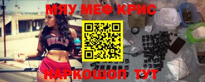 мескалин Вязьма