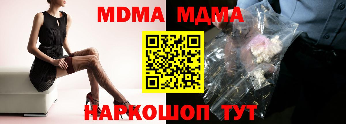 Назрань  MDMA молли  MDMA crystal  Вход с VPN 
