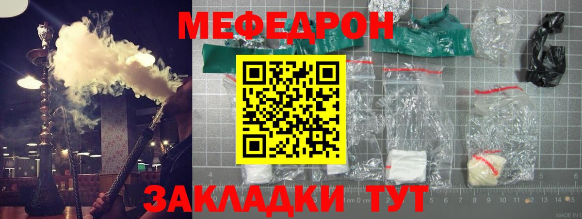 Меф кристаллы Назрань