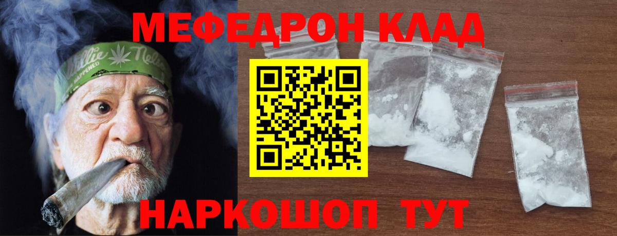 МЯУ-МЯУ  Меф  Вход с VPN  Меф 4 MMC  Назрань  МЕФ мука 