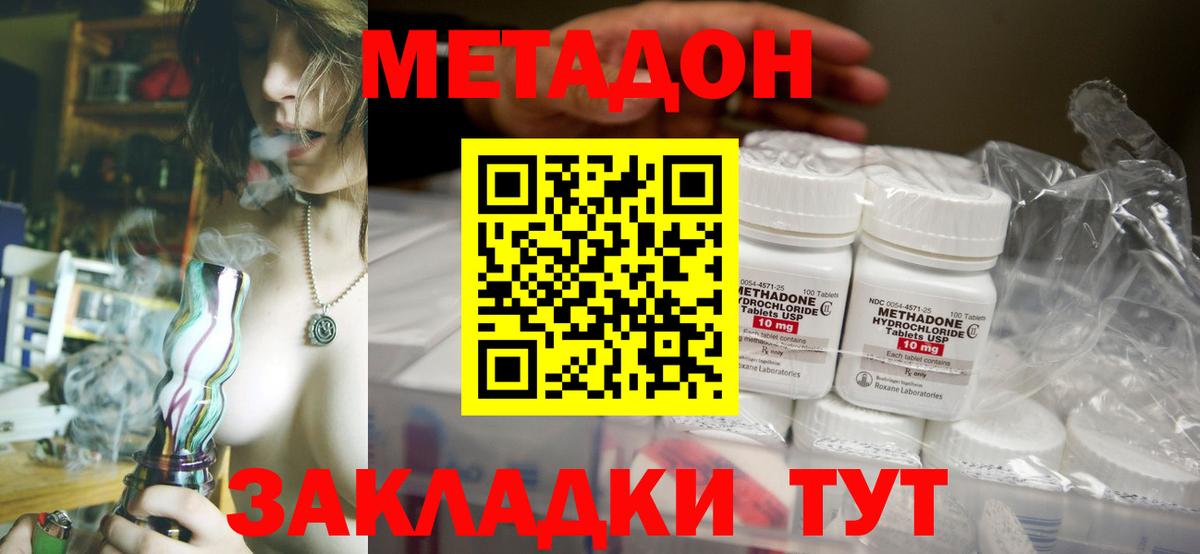 МЕТАДОН белоснежный Назрань