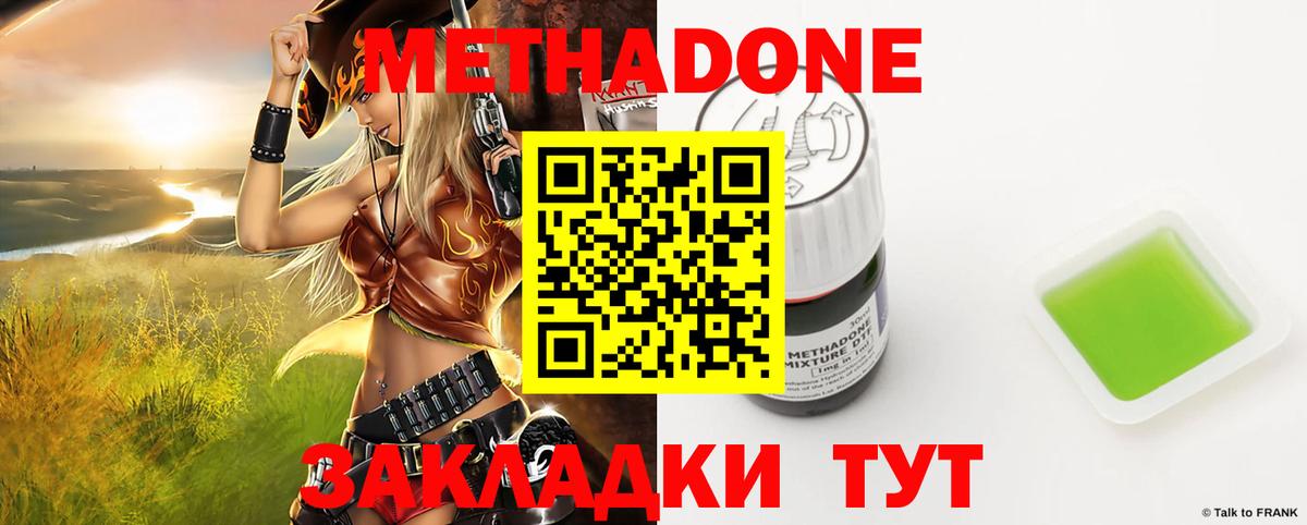 Метадон мёд  Вход с VPN  Назрань  МЕТАДОН мёд 