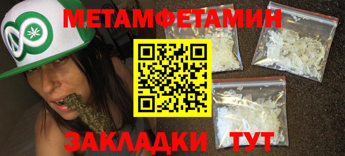 МЕТАМФЕТАМИН винт Назрань