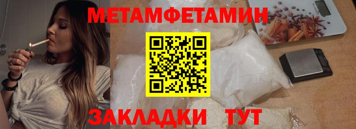 МЕТАМФЕТАМИН витя  МЕТАМФЕТАМИН витя  Назрань  Вход с VPN 