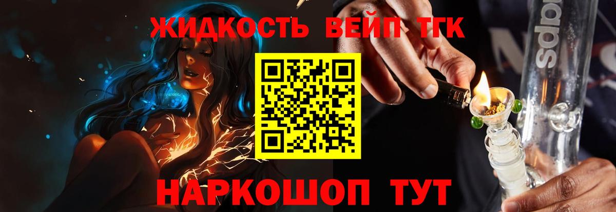 ТГК гашишное масло Назрань